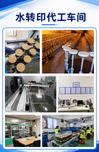 越南家具部件水转印项目生产现场