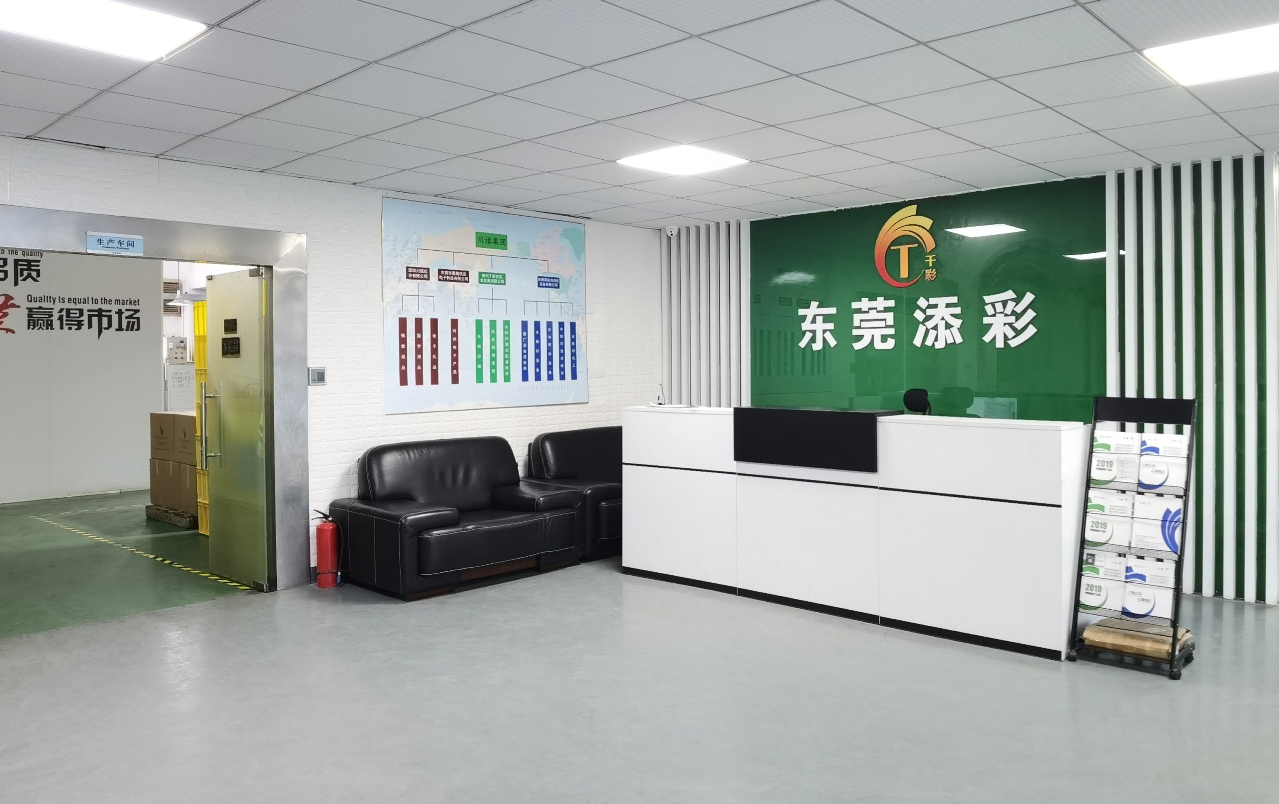 添彩水转喷涂自动化