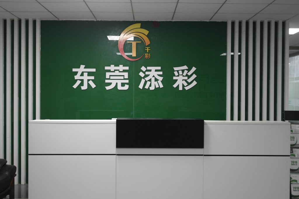 东莞添彩前台：添彩标识墙