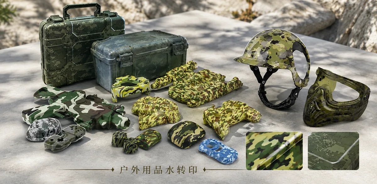 户外与运动用品水转印来料加工应用